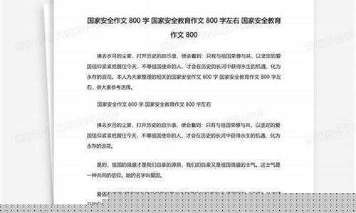 安全教育的作文300字(安全教育的作文300字怎么写)_上交所_第1张_财经网 安全教育的作文300字(安全教育的作文300字怎么写)_https://www.hhem8.com_上交所_第1张