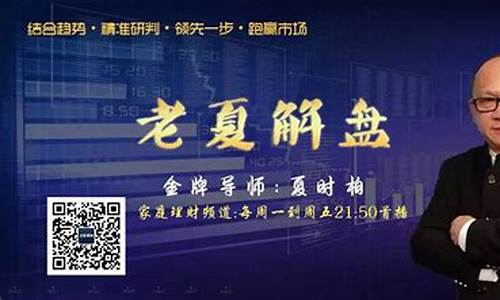 老夏财经直播(老夏财经直播是真的么)_科创板_第1张_财经网 老夏财经直播(老夏财经直播是真的么)_https://www.hhem8.com_科创板_第1张