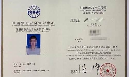 cisp证书含金量如何知乎(cisp证书是不是烂大街了)_科创板_第1张_财经网 cisp证书含金量如何知乎(cisp证书是不是烂大街了)_https://www.hhem8.com_科创板_第1张