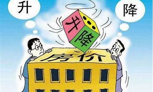 影响房价的重要因素(影响房价的最重要因素)_https://www.hhem8.com_北交所_第1张