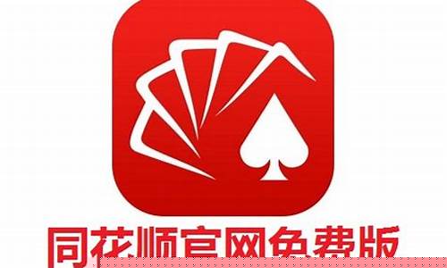 手机同花顺官网(同花顺手机版首页)_https://www.hhem8.com_科创板_第1张