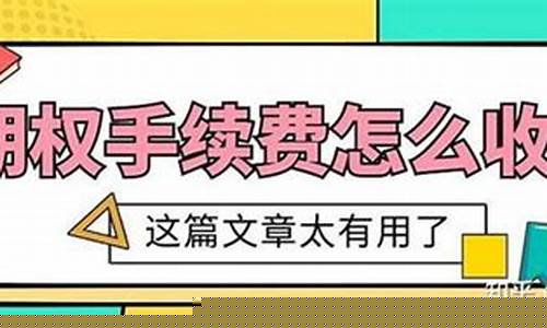 期权手续费怎么收取(期权交易手续费怎么算)_https://www.hhem8.com_北交所_第1张
