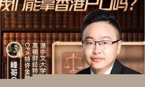 峰哥财经直播间头条(今日头条峰哥财经)_https://www.hhem8.com_深交所_第1张