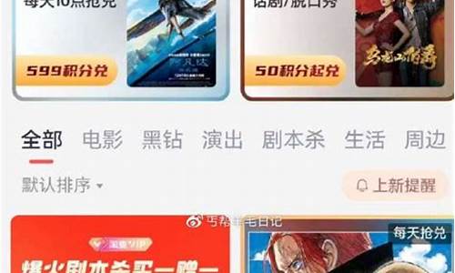 淘票票买一赠一每天更新吗(淘票票在线购票)_科创板_第1张_财经网 淘票票买一赠一每天更新吗(淘票票在线购票)_https://www.hhem8.com_科创板_第1张