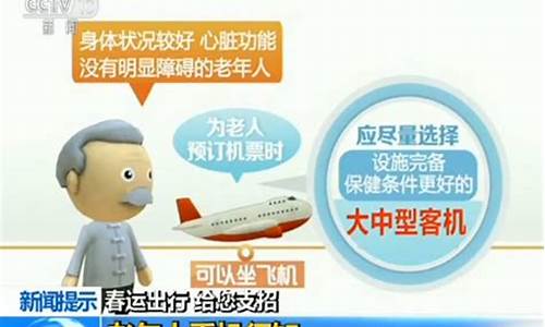 2023老人乘机规定(老年人乘机规定 2019)_深交所_第1张_财经网 2023老人乘机规定(老年人乘机规定 2019)_https://www.hhem8.com_深交所_第1张