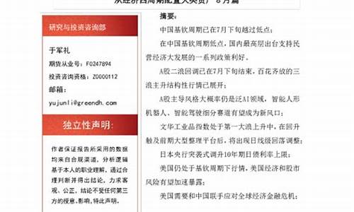 基钦周期2019低点(宋振宇基钦周期理论)_深交所_第1张_财经网 基钦周期2019低点(宋振宇基钦周期理论)_https://www.hhem8.com_深交所_第1张