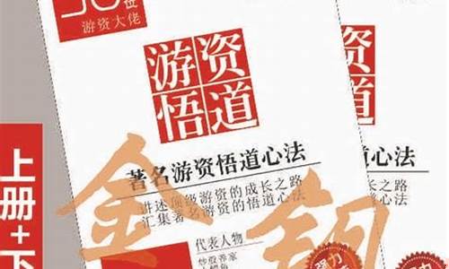 十八位著名游资心法合集(游资语录心法)_https://www.hhem8.com_创业板_第1张