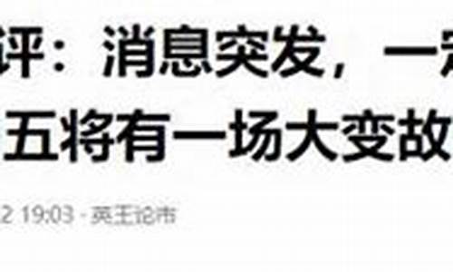 明日大盘最新消息(明日大盘走势分析预测)_https://www.hhem8.com_科创板_第1张