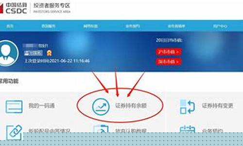 如何申请证券账户(怎么查自己的证券账户)_https://www.hhem8.com_北交所_第1张