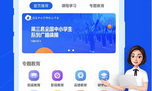 全国智慧中小学平台(全国智慧中小学平台官网)_https://www.hhem8.com_上交所_第1张