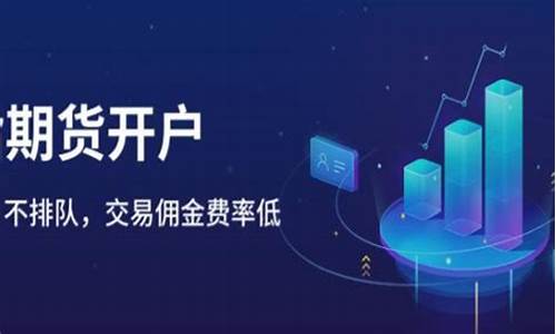 期货可以直播开户吗(期货交易可以直播吗)_https://www.hhem8.com_深交所_第1张