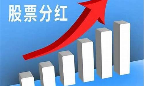 持有多久股票才能分红(股票持有多长时间才有分红)_创业板_第1张_财经网 持有多久股票才能分红(股票持有多长时间才有分红)_https://www.hhem8.com_创业板_第1张