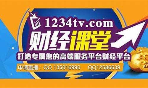 环球1234tv财经直播(环球财经直播间)_https://www.hhem8.com_上交所_第1张