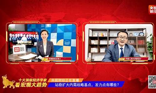 央视财经直播还能回放吗(央视财经直播如何在电脑上查看)_https://www.hhem8.com_科创板_第1张