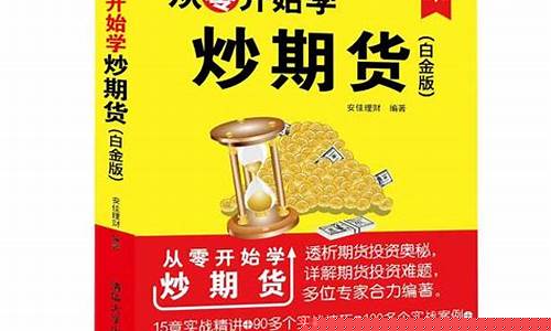 强哥期货直播间是真的吗(强哥期货直播间是真的吗吗)_https://www.hhem8.com_北交所_第1张