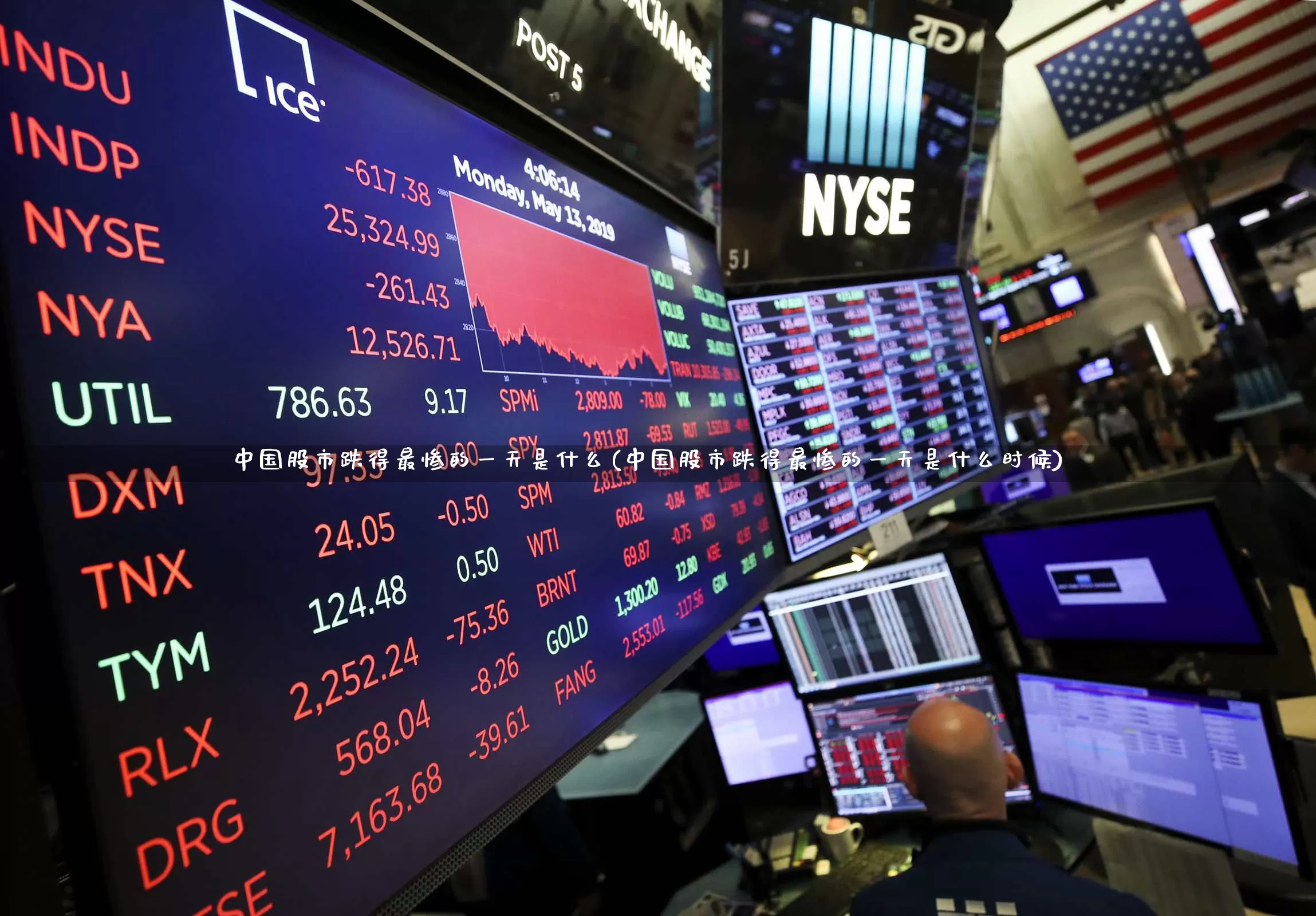 中国股市跌得最惨的一天是什么(中国股市跌得最惨的一天是什么时候)_https://www.hhem8.com_创业板_第1张