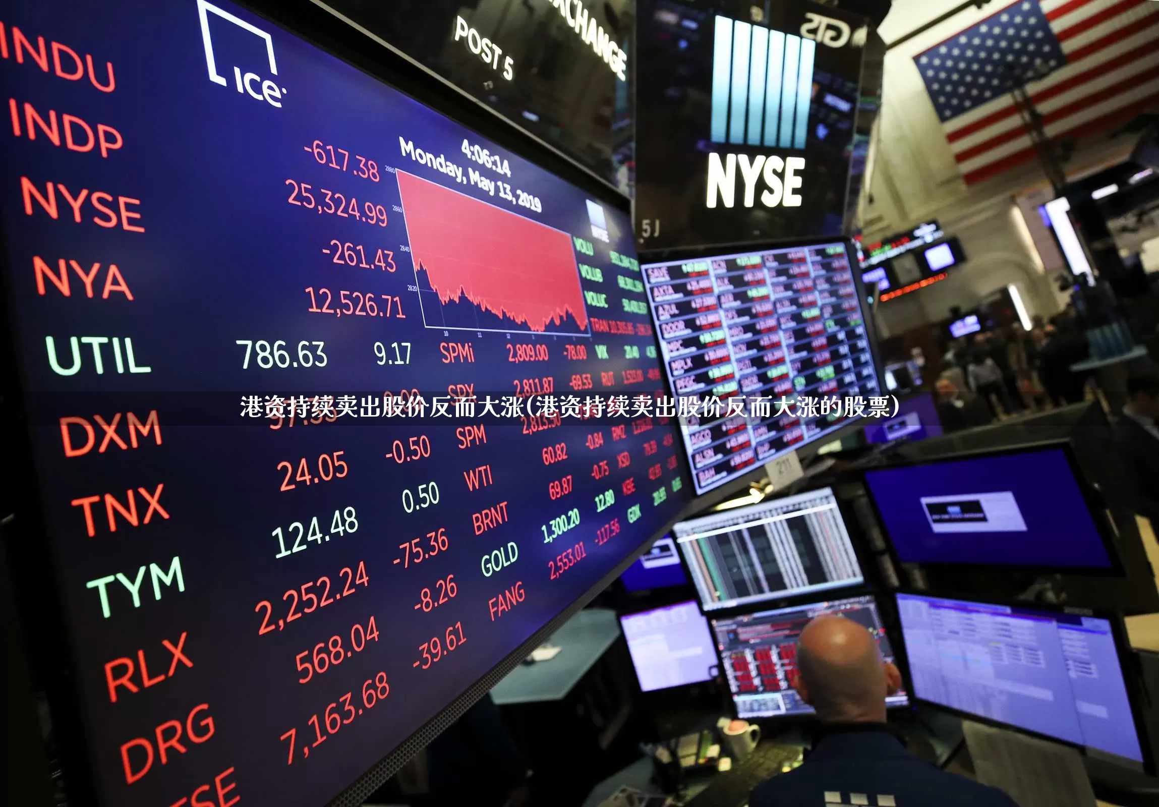 港资持续卖出股价反而大涨(港资持续卖出股价反而大涨的股票)_https://www.hhem8.com_北交所_第1张