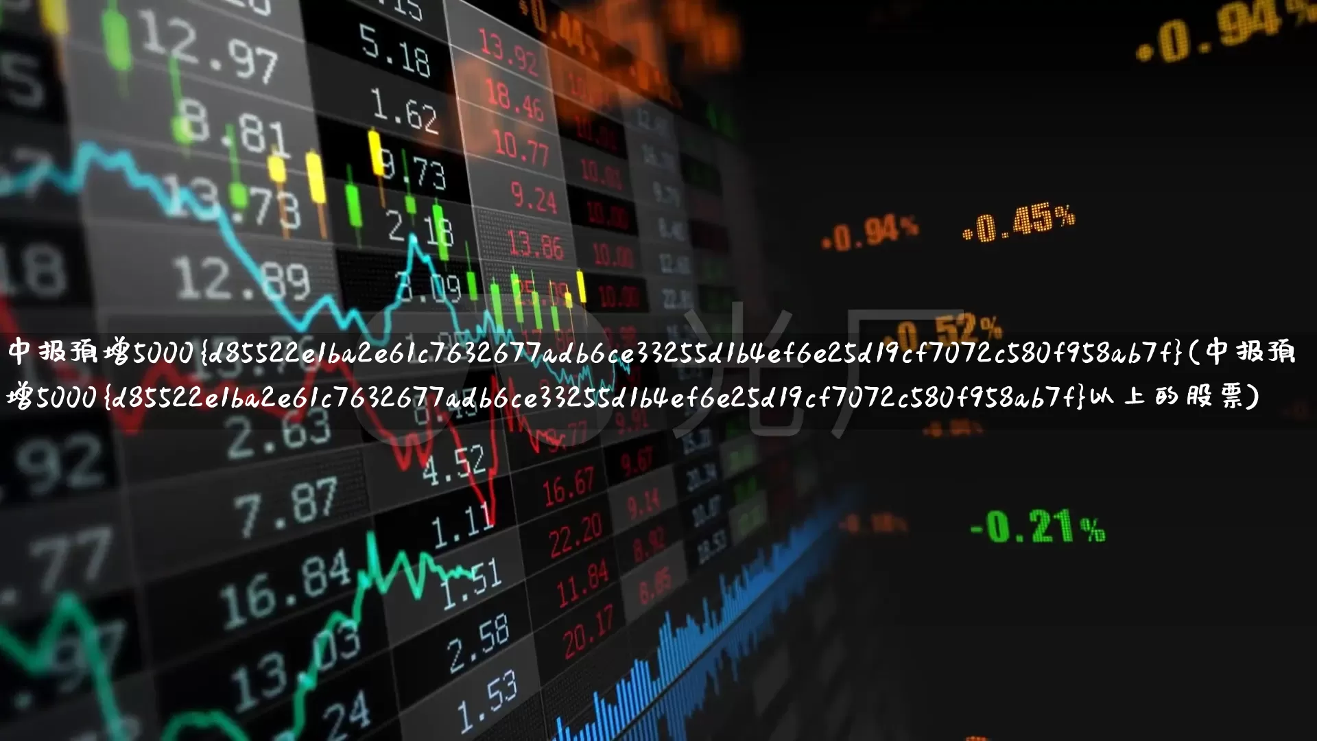 中报预增5000%(中报预增5000%以上的股票)_https://www.hhem8.com_科创板_第1张